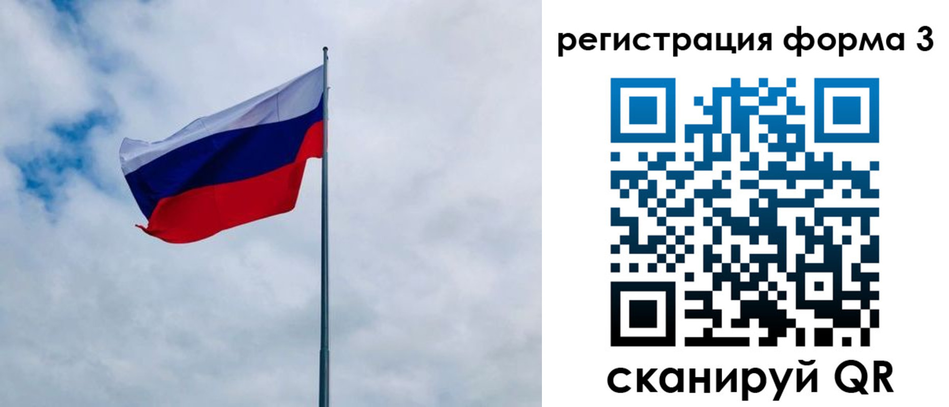 временная регистрация гарантия в Боброве