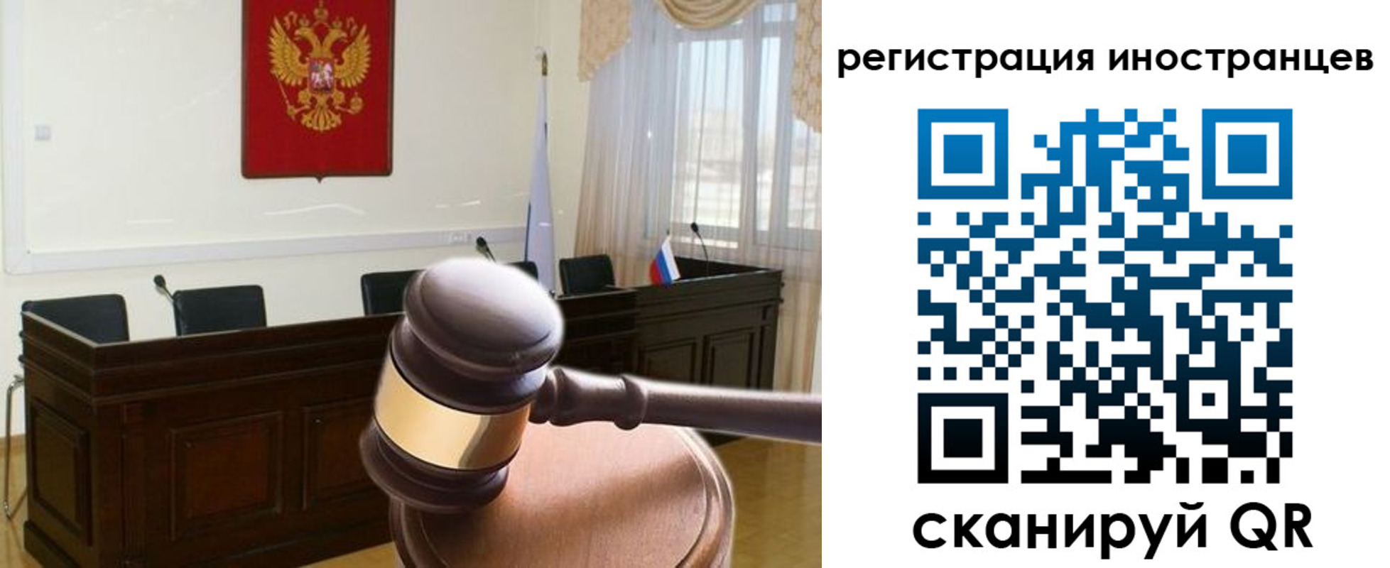 временная регистрация 2025 в Боброве