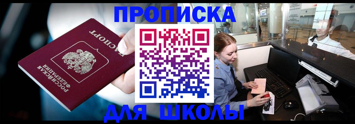 временная регистрация собственник в Боброве