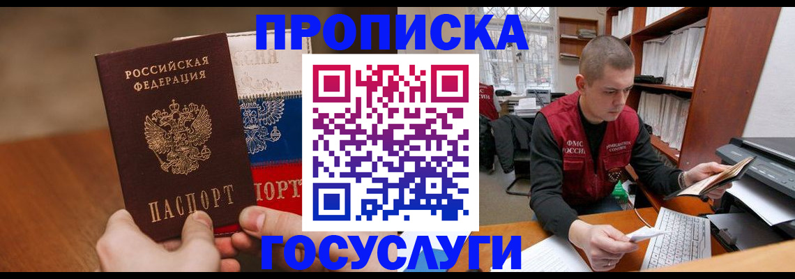 найти адрес прописки в Боброве