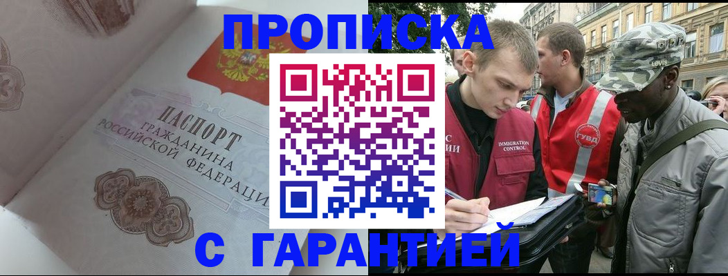 регистрация в Боброве